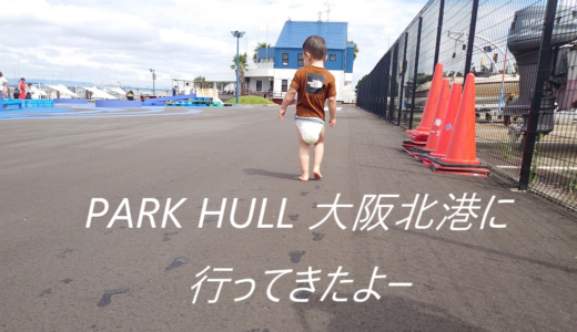PARK HULL 大阪北港に行ってきたよー